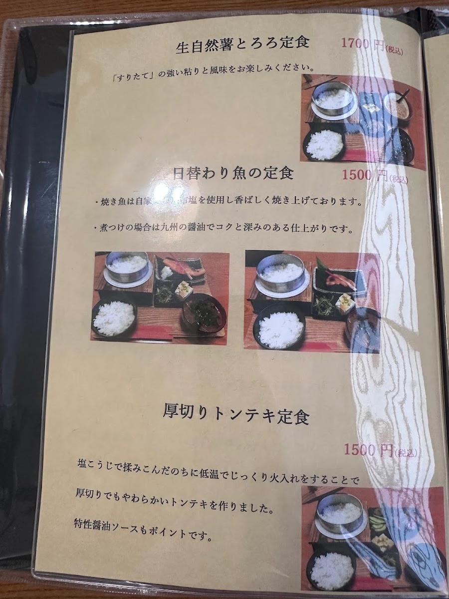 Otsuka Harutaya Menu photo 9